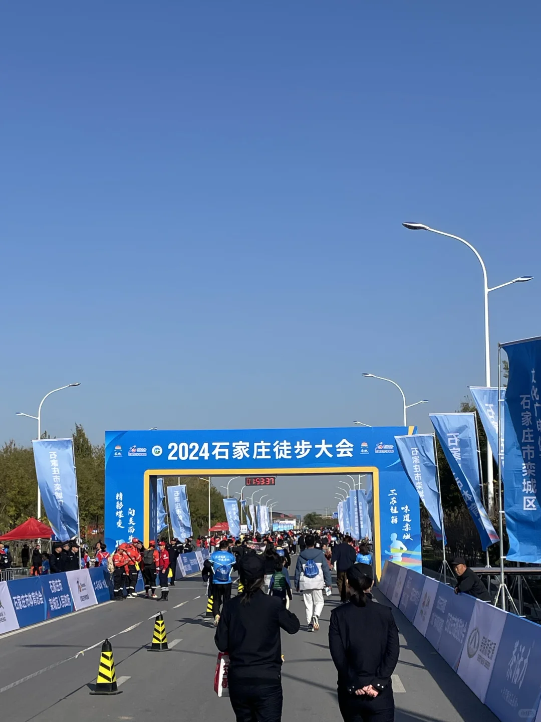 2024 石家庄徒步大会