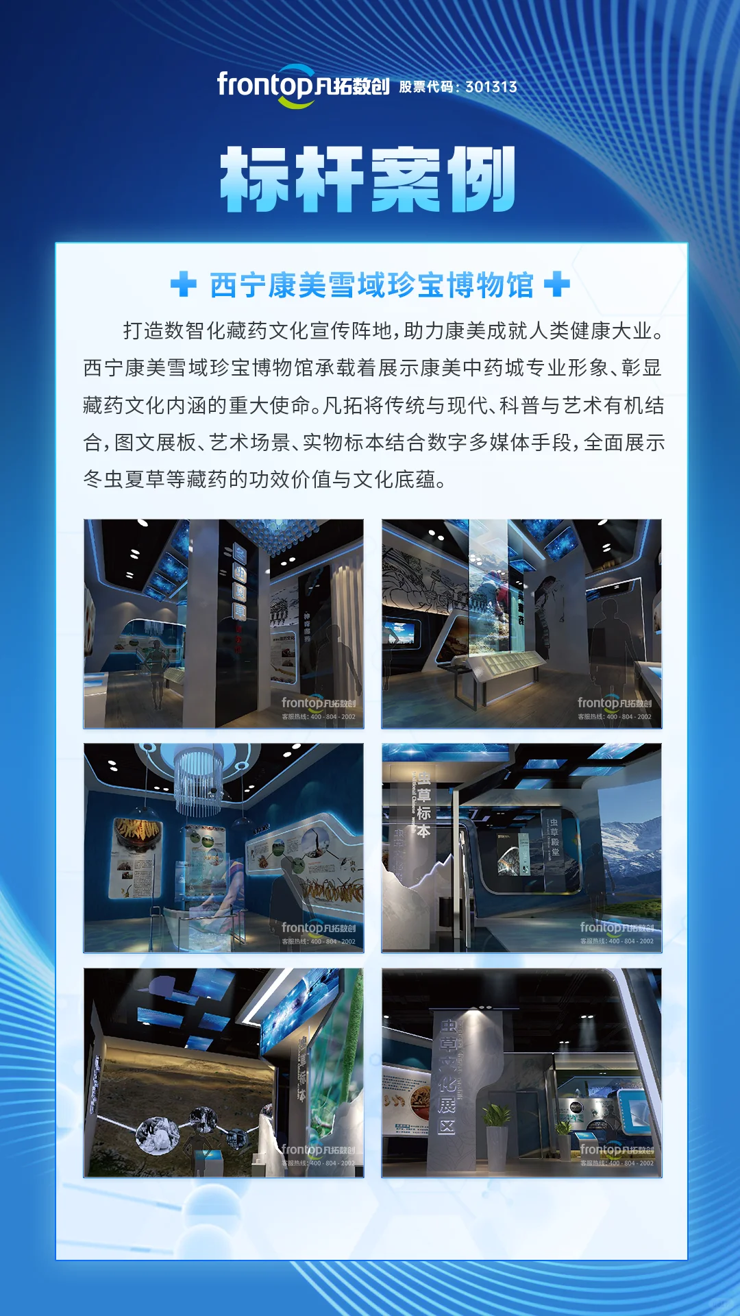 凡拓数创医博会圆满收官，AI+医疗引燃全场