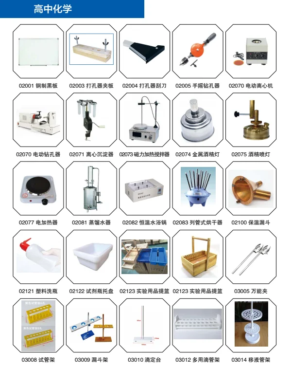 教学设备采购性价比之王~