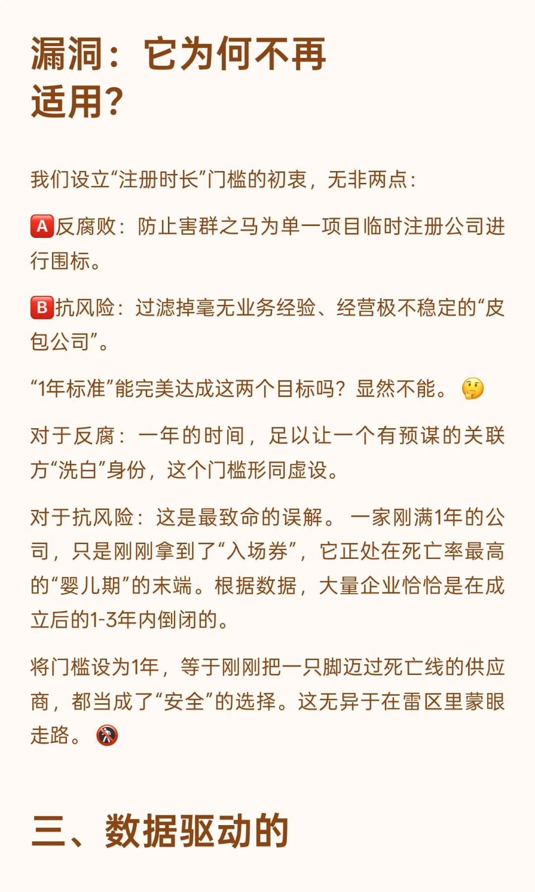 供应商管理：时间就是最大的筛选器