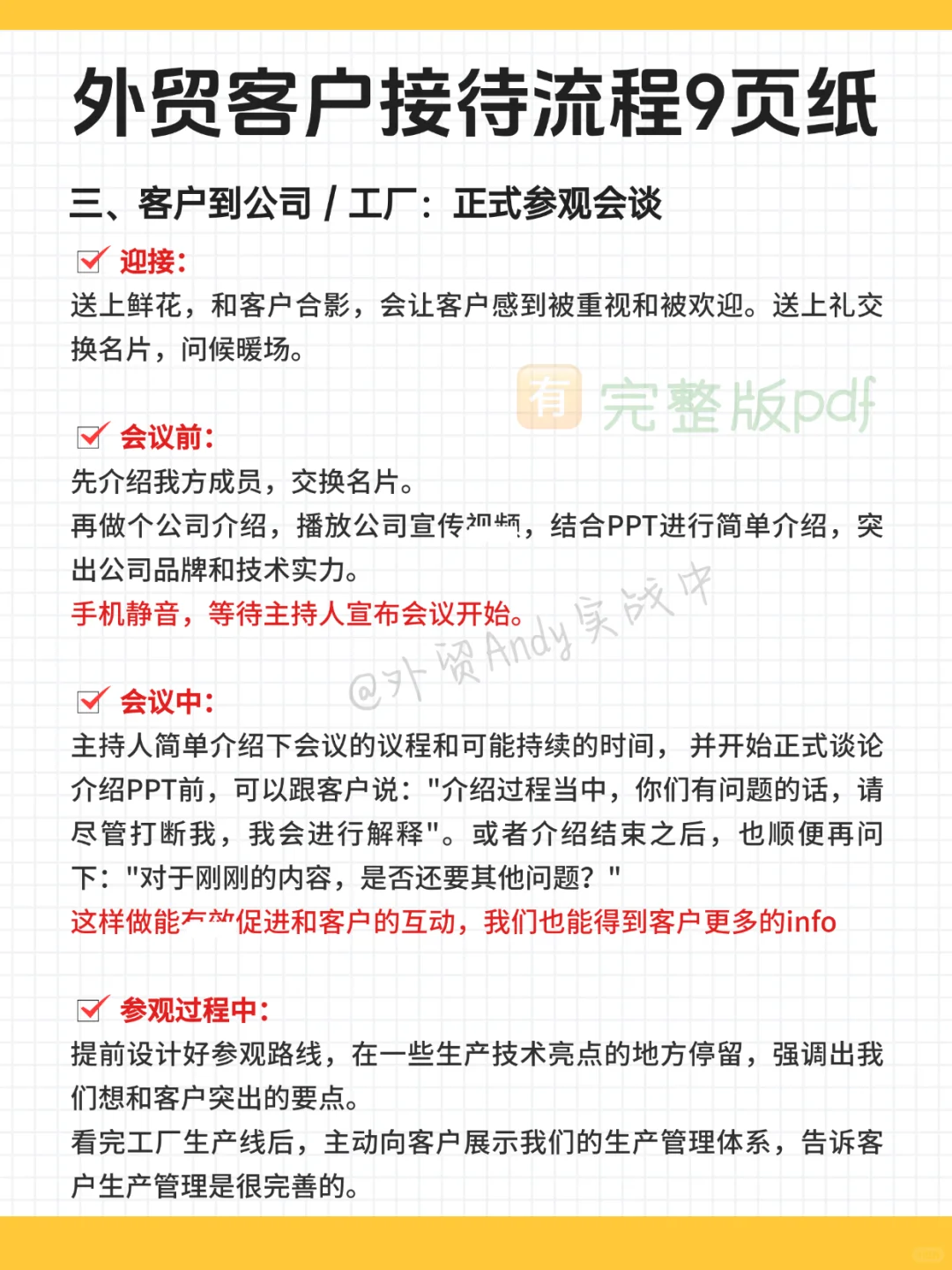 果然，外贸大佬对接待的理解远在我之上