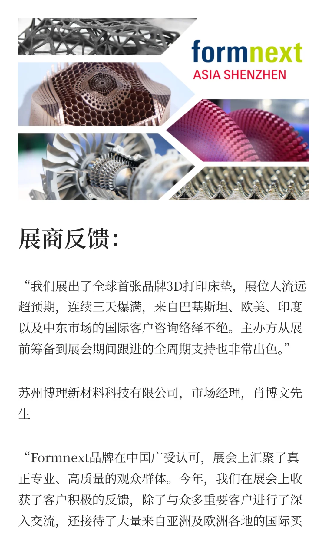 2025深圳Formnext 3D打印展,华南盛会全球