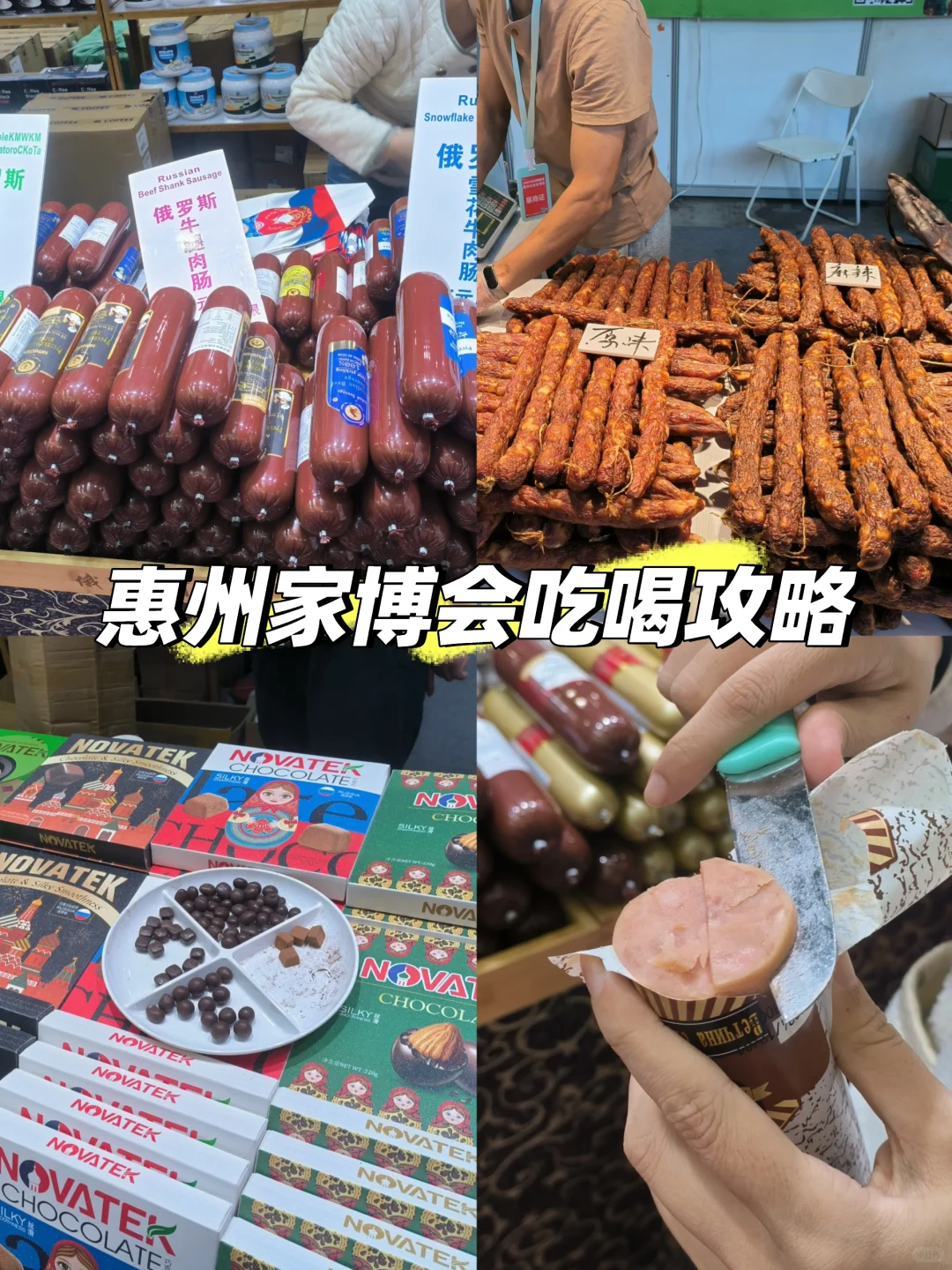 惠州家博会免费逛吃攻略