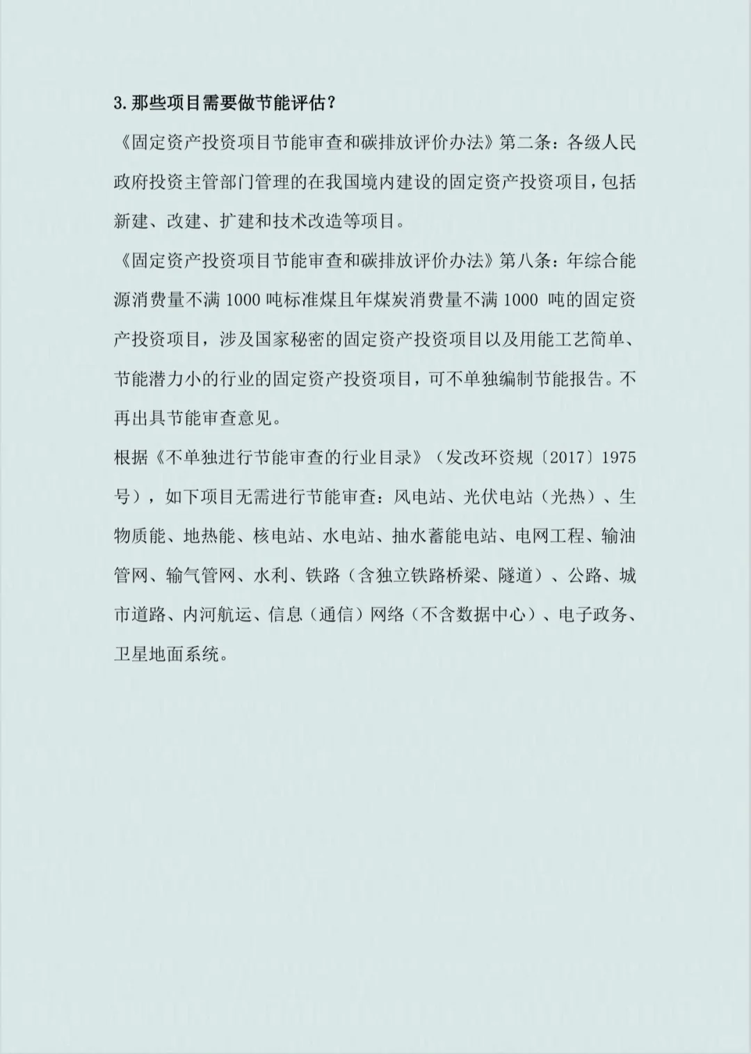 节能评估报告怎么写？帮你写节能评估报告