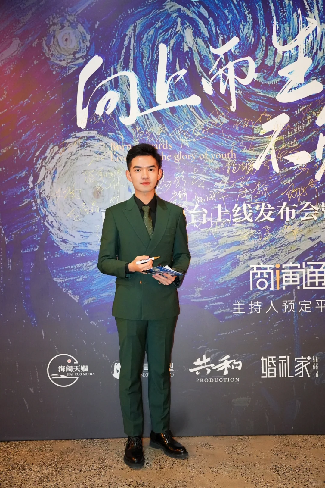 商演通上线发布会暨主持人推介会圆满落幕～