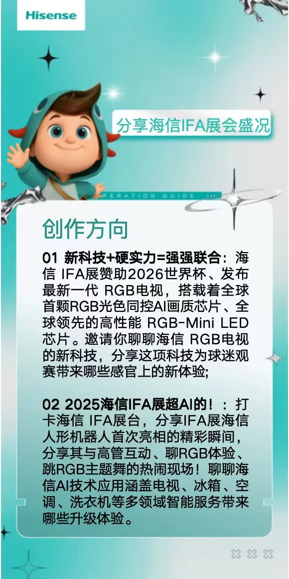 ?海信IFA展直击,科技迷的盛宴