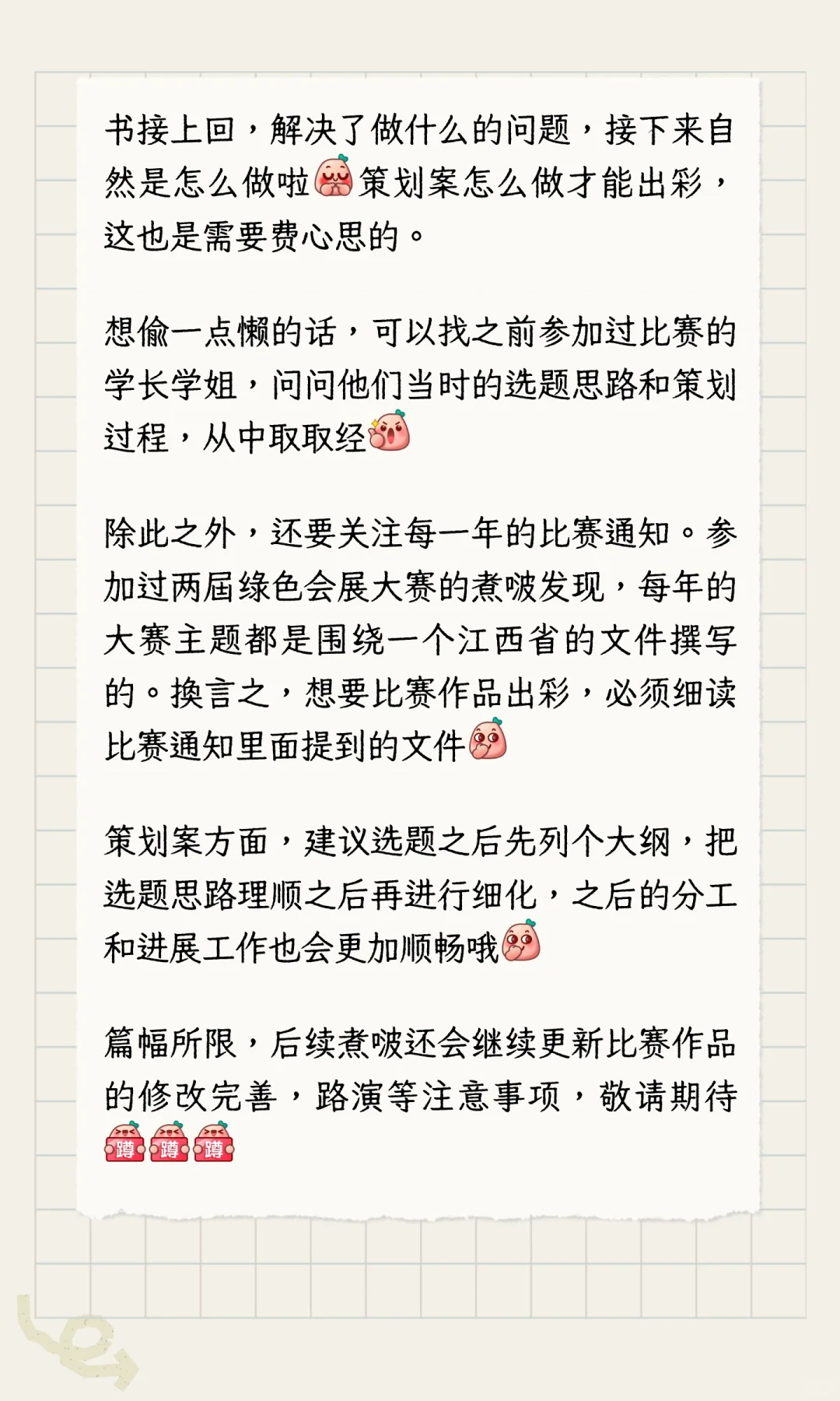 连获两届绿色会展大赛一等奖的我们做了什么
