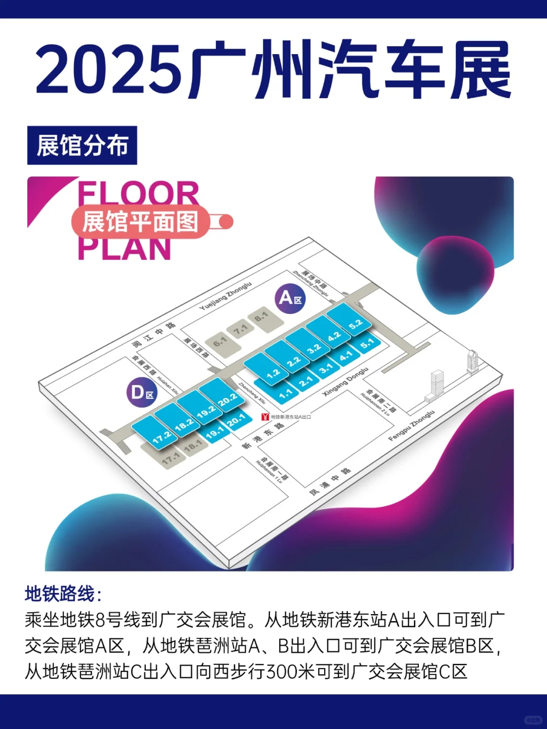 2025广州车展已确定（日程安排+逛展指南）