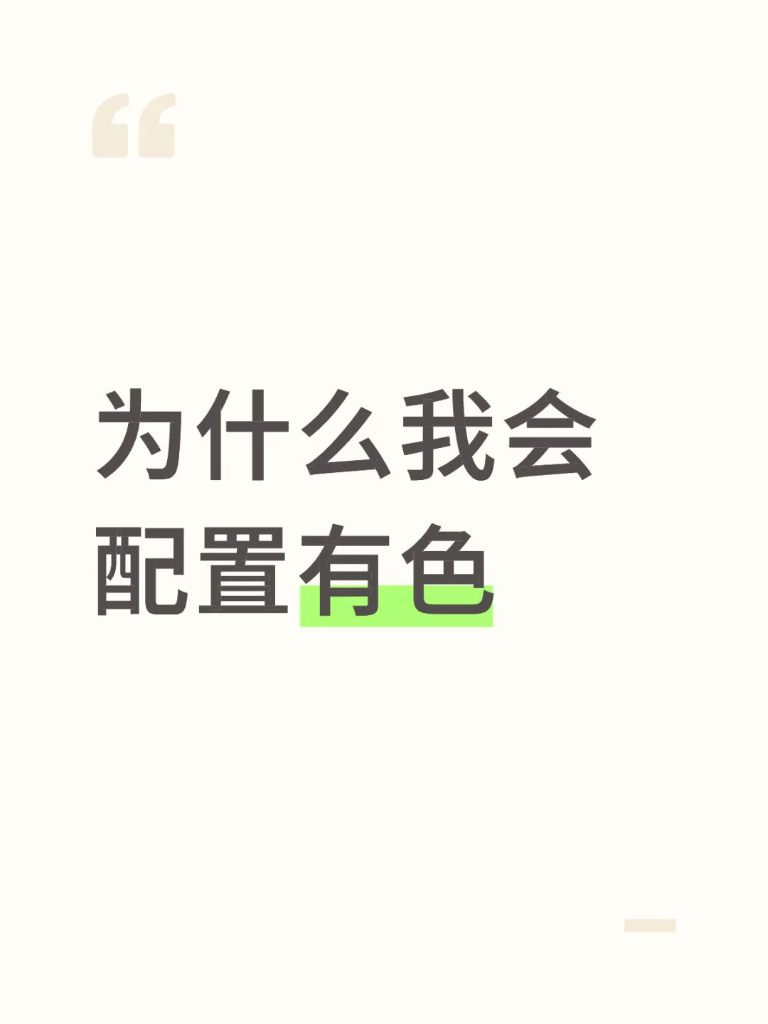 有色核心逻辑
