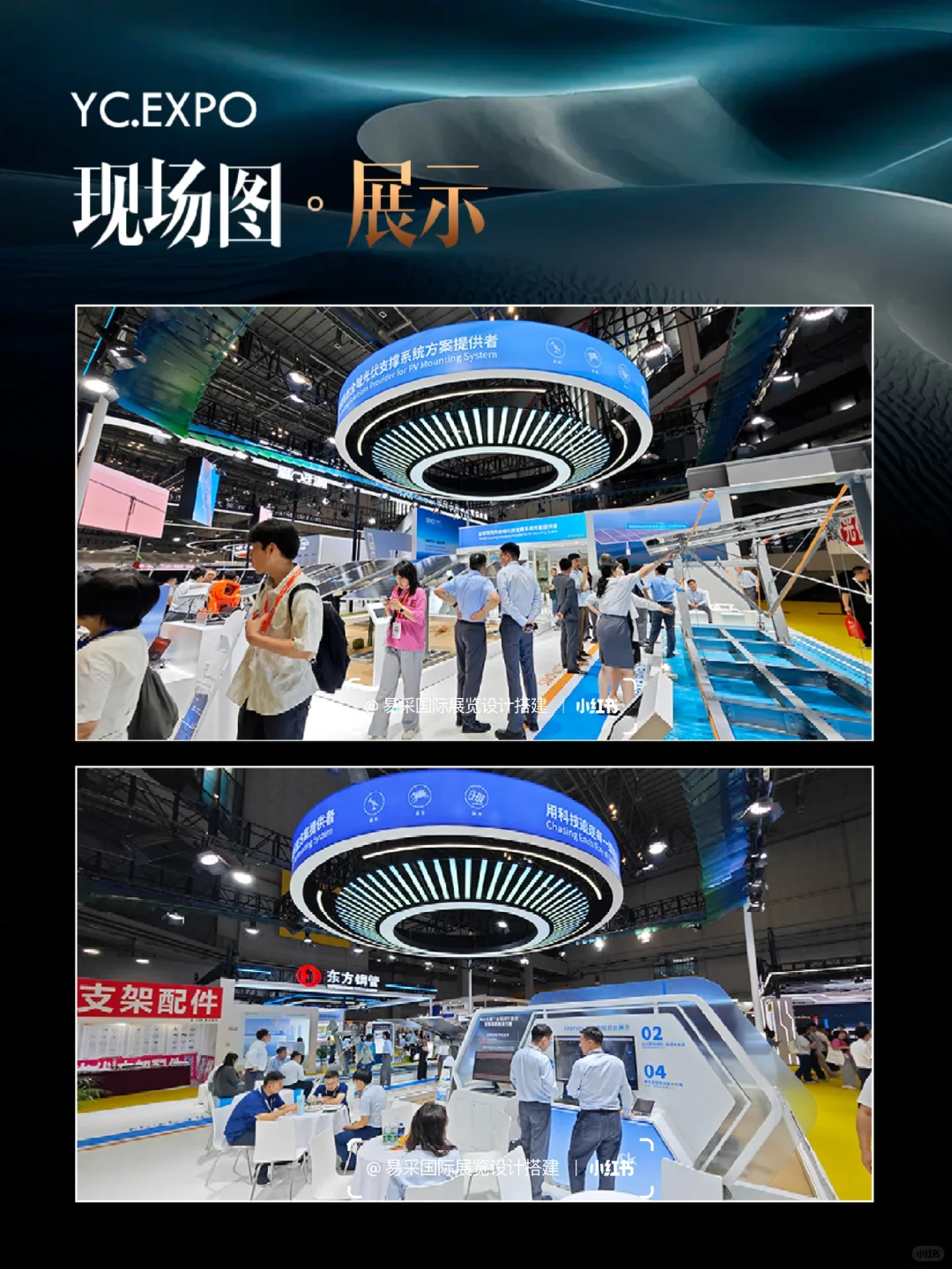光伏展仁卓展台设计搭建效果?未来科技