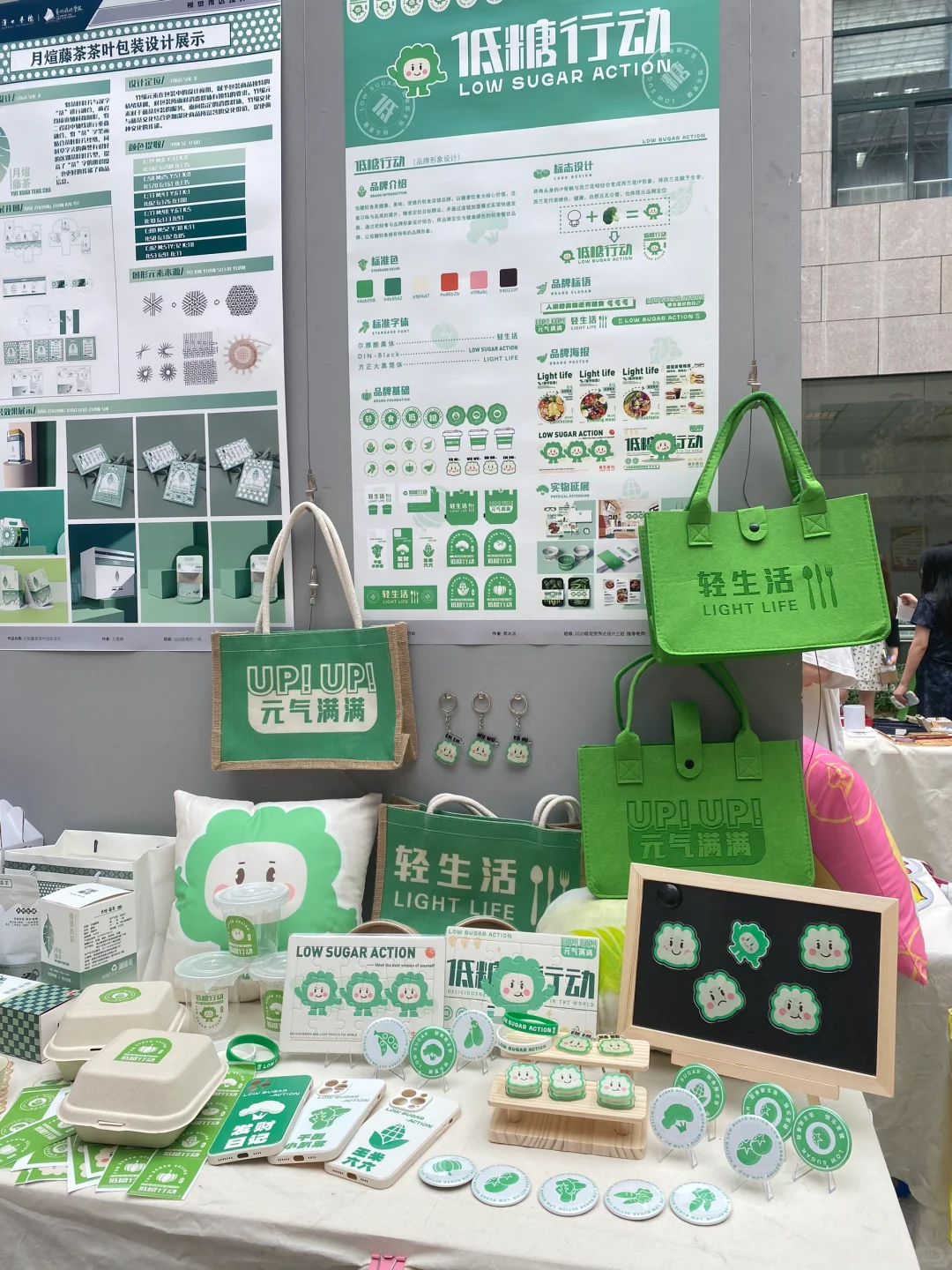 终于轮到我毕业设计展啦～