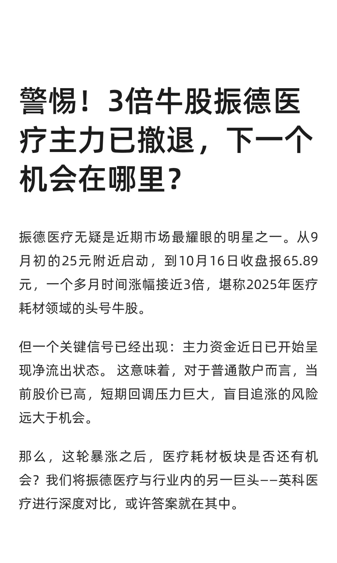 40天暴涨3倍！下一个机会在哪里？