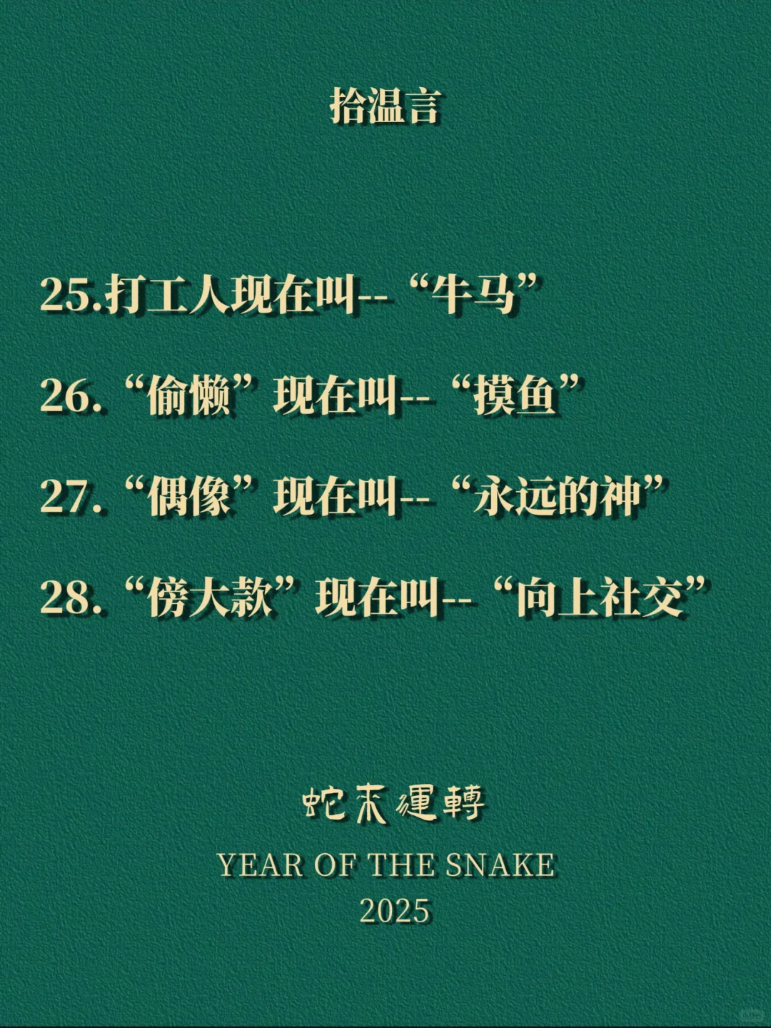 “网上很火可你却不懂的梗”