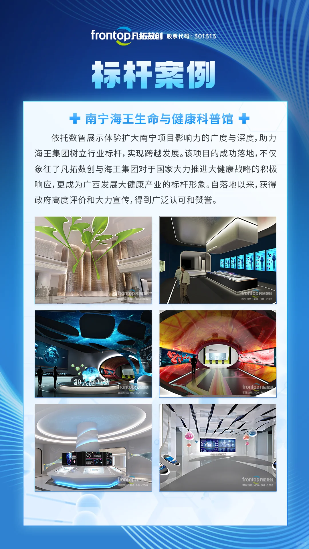 凡拓数创医博会圆满收官，AI+医疗引燃全场