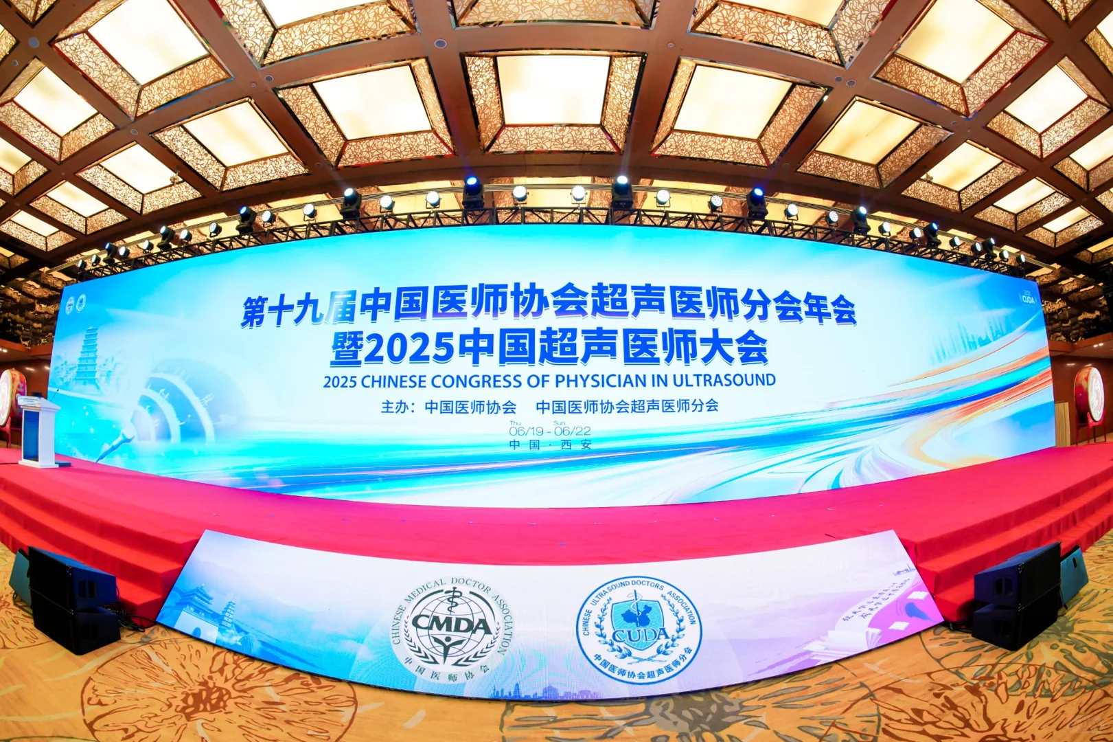 每年必来的超声盛会！超值！