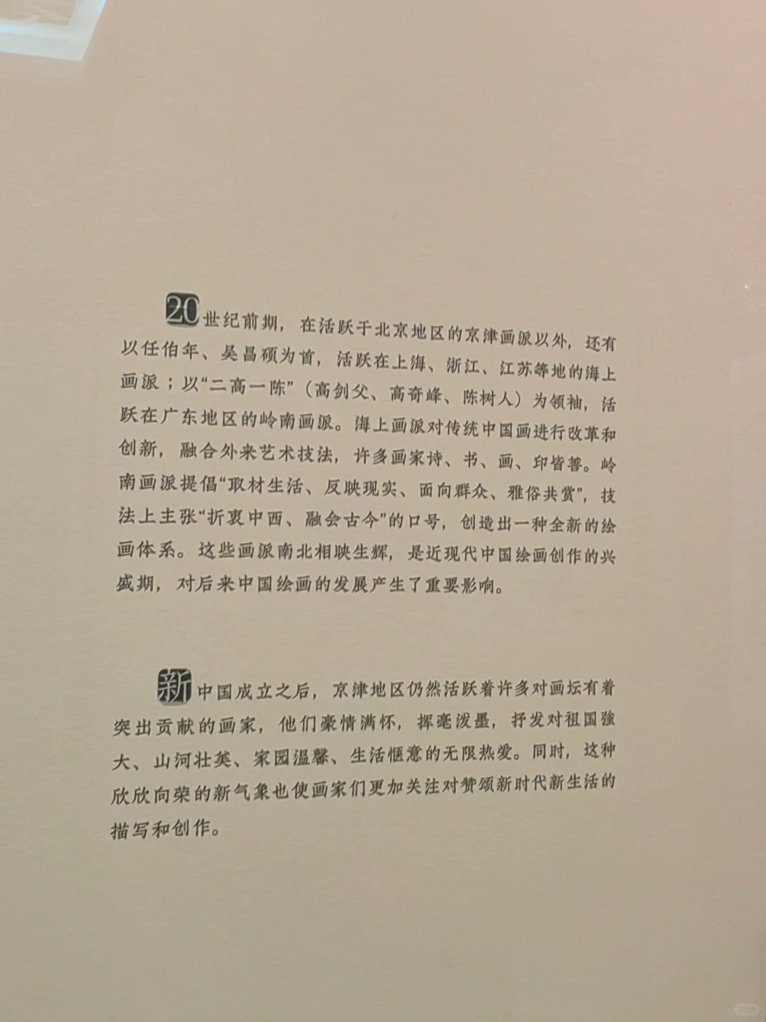 沧海遗珠—北京市文物交流中心珍贵文物展6