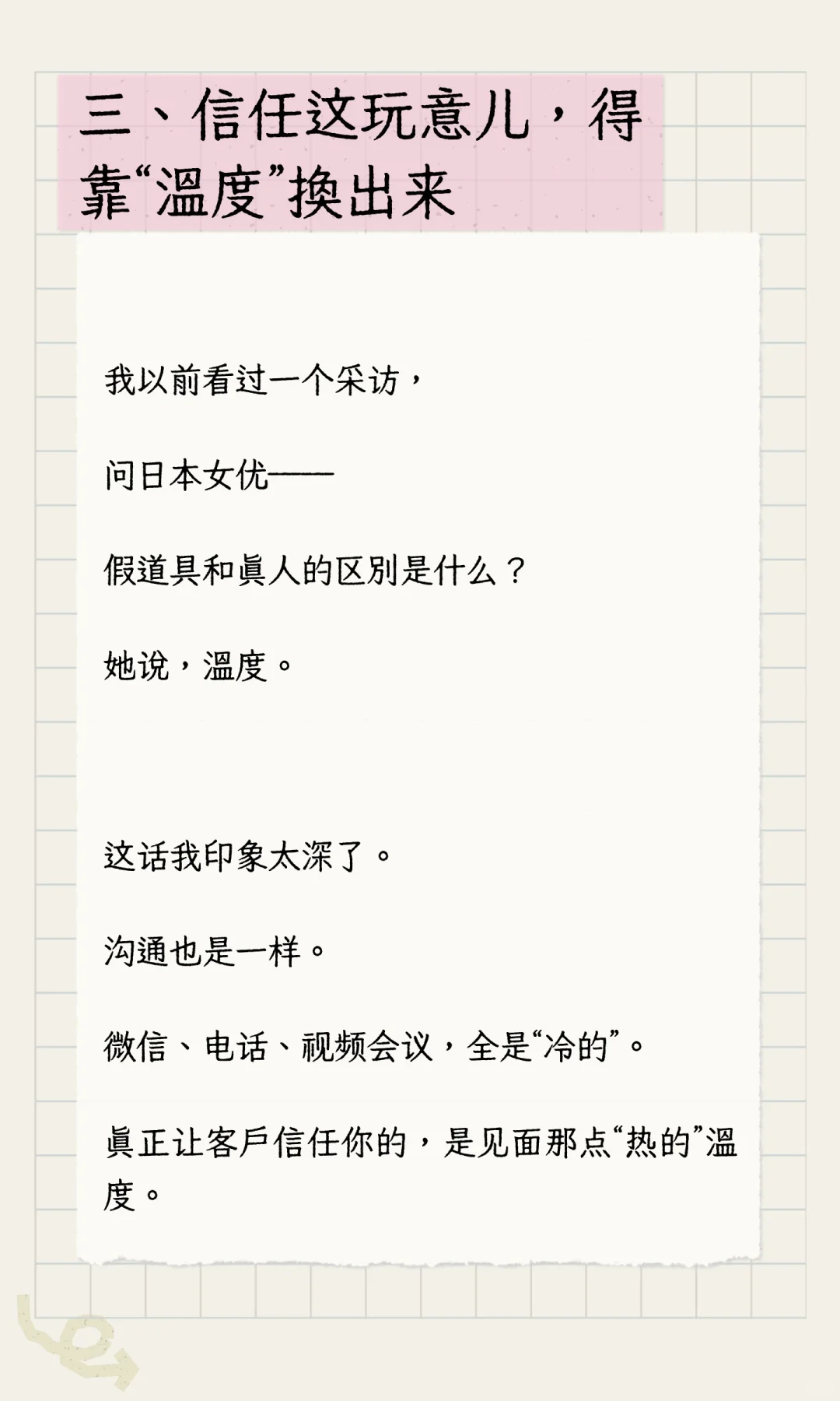 《为什么没事也得去客户那儿晃一晃》