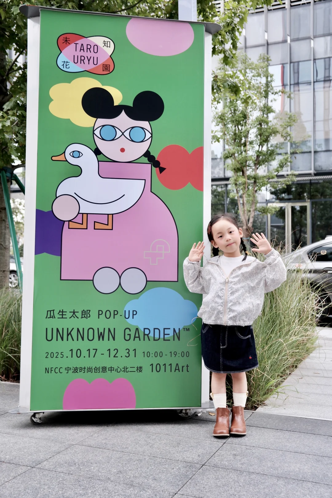 宁波新展?未知花园太好拍，工业风里藏浪漫