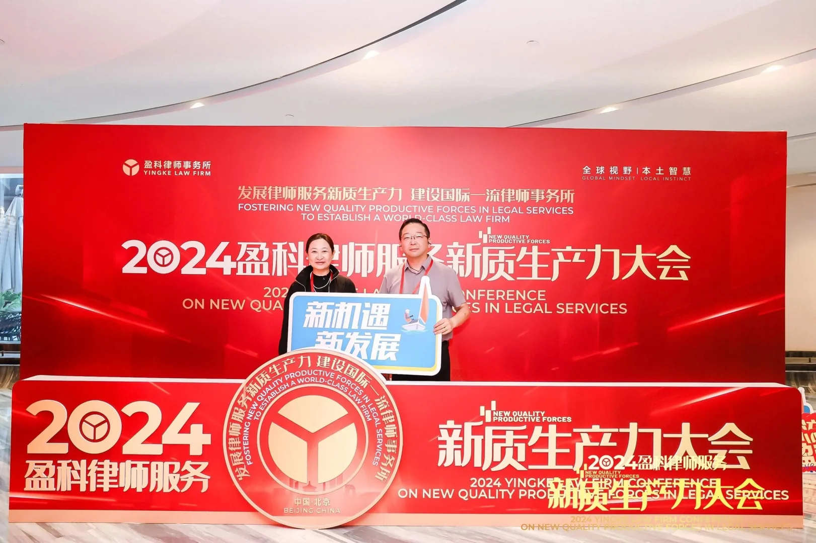 北京年度会议策划‖大型会议设计布置