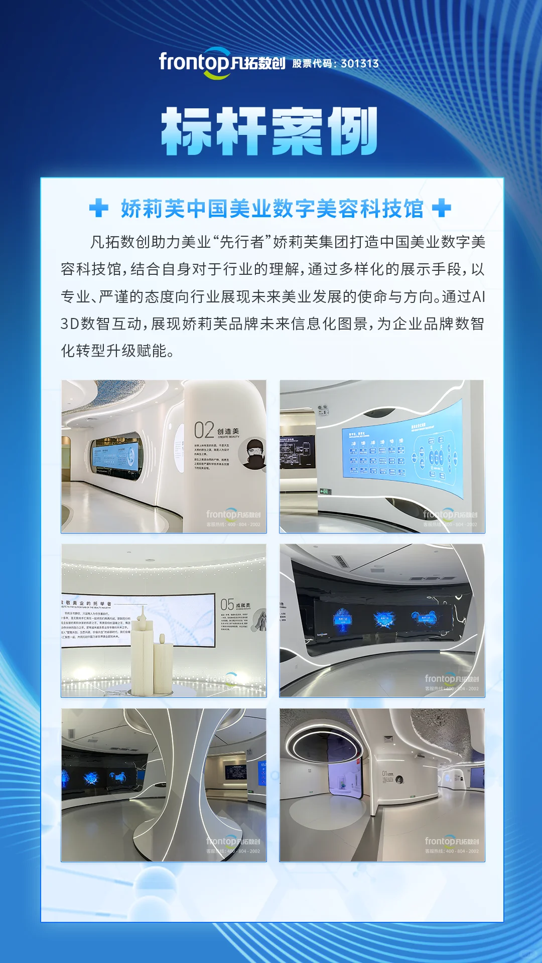 凡拓数创医博会圆满收官，AI+医疗引燃全场