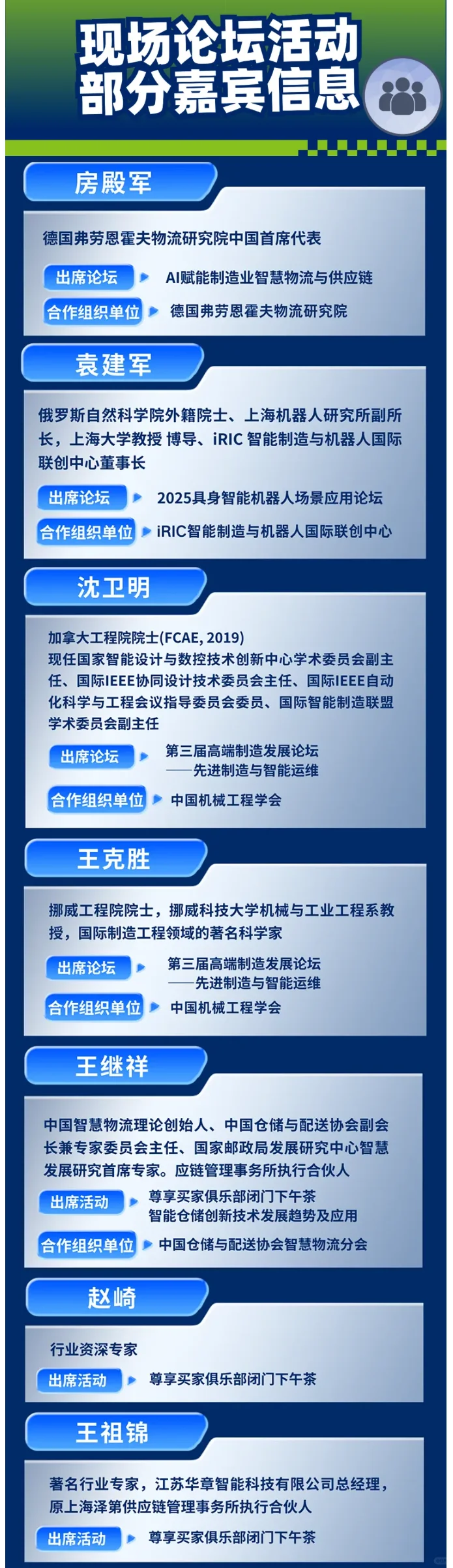 10月28上海物流展攻略（门票+展馆图+展商）