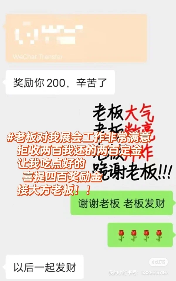 翻译工作结束老板奖励400大洋！