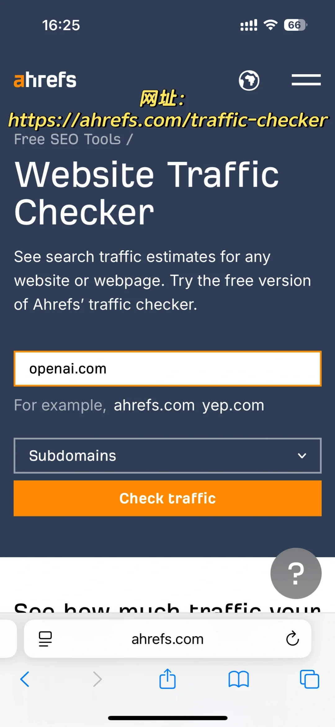 海外营销最良心免费工具（一）