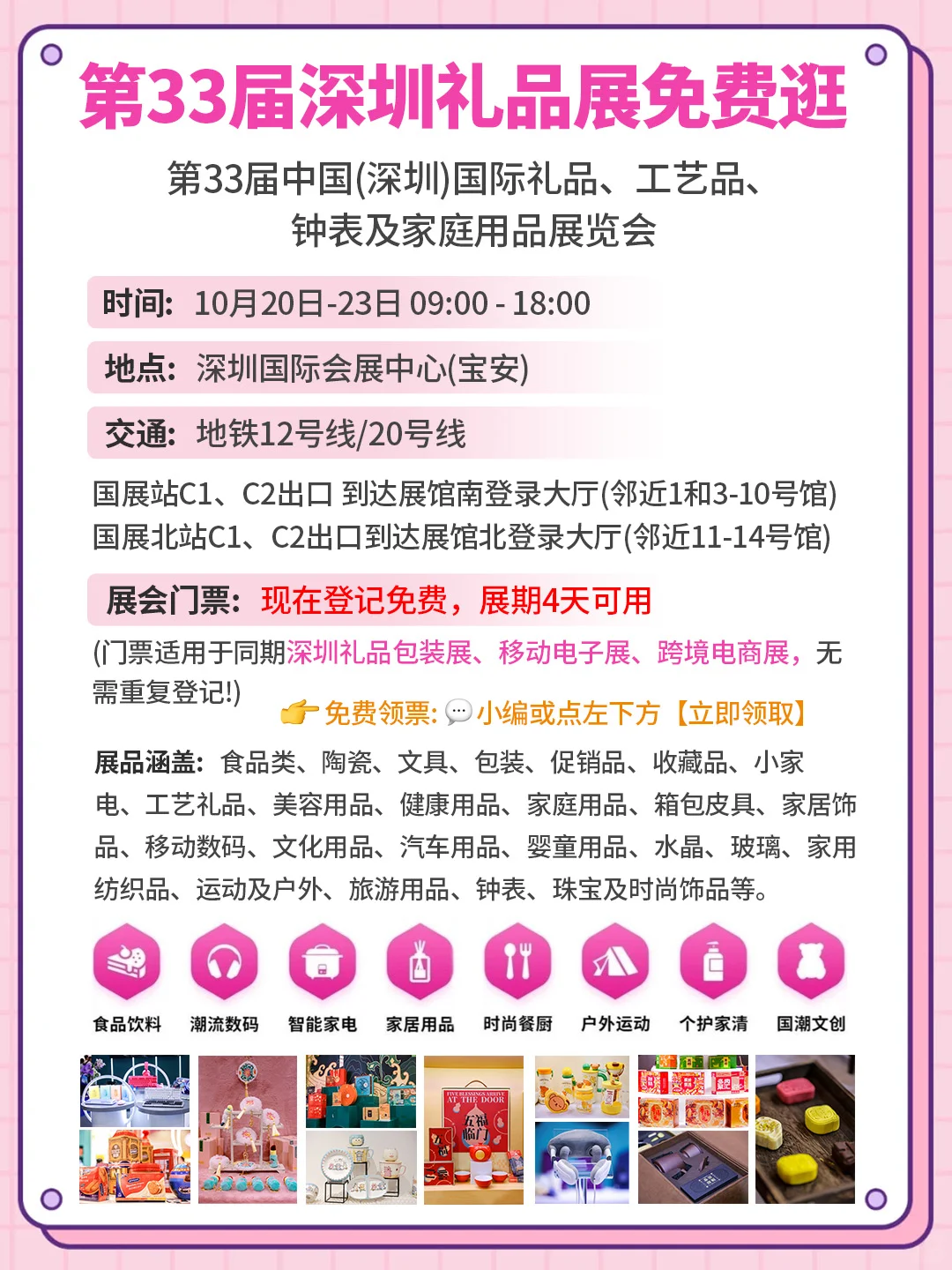 逛不够!深圳值得冲的礼品展必去!
