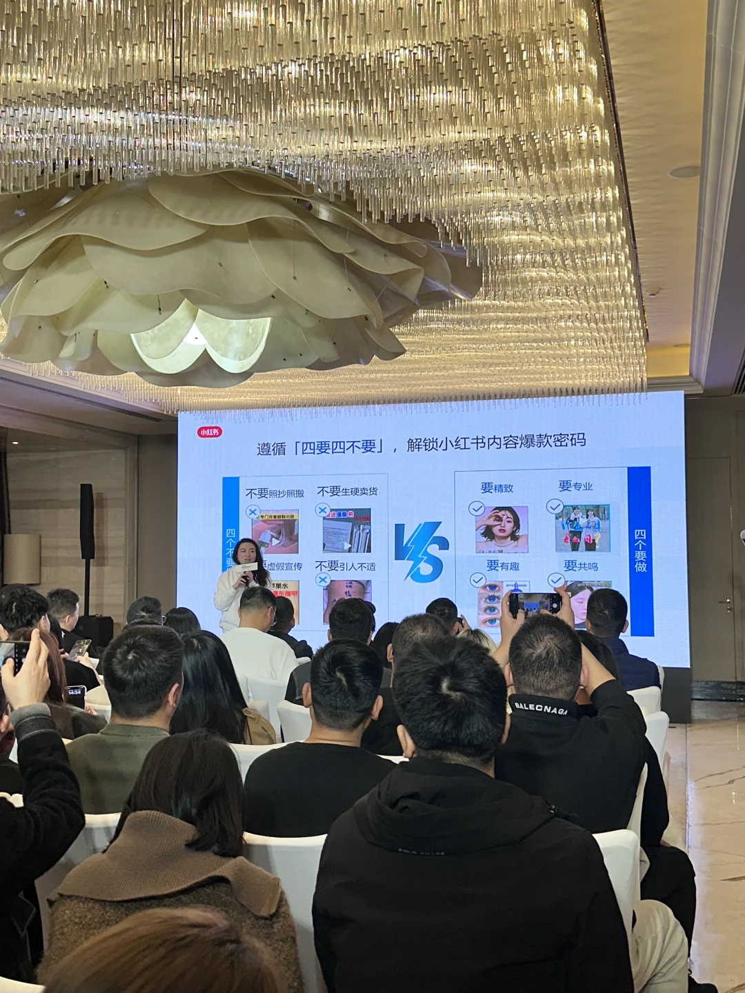 “被小红书官方邀请参加了郑州线下闭门会……