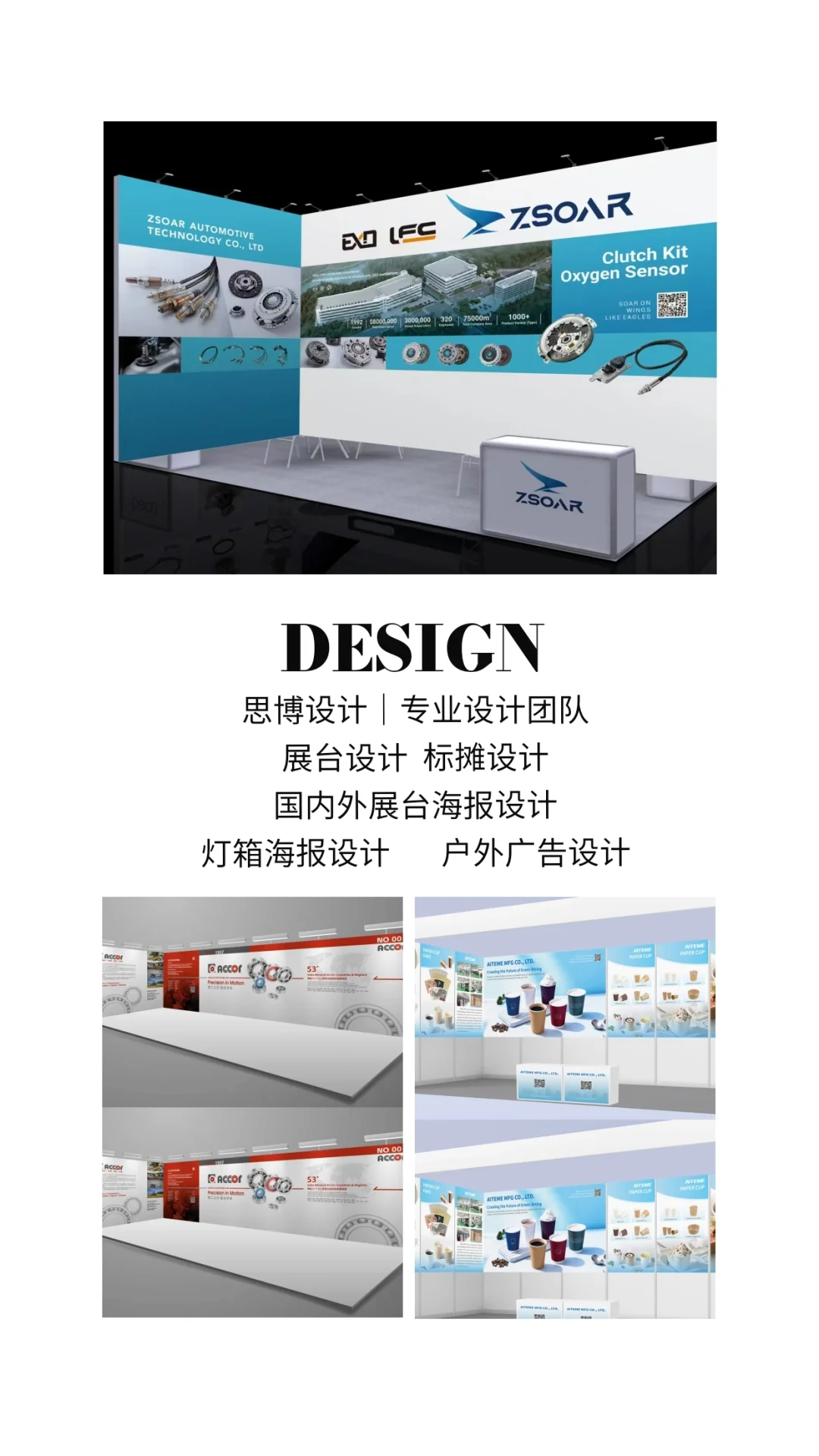 展会设计｜海报设计，国际范海报???