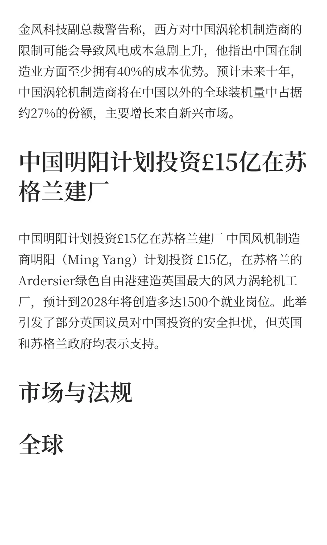 久等了！全球光伏两周新闻