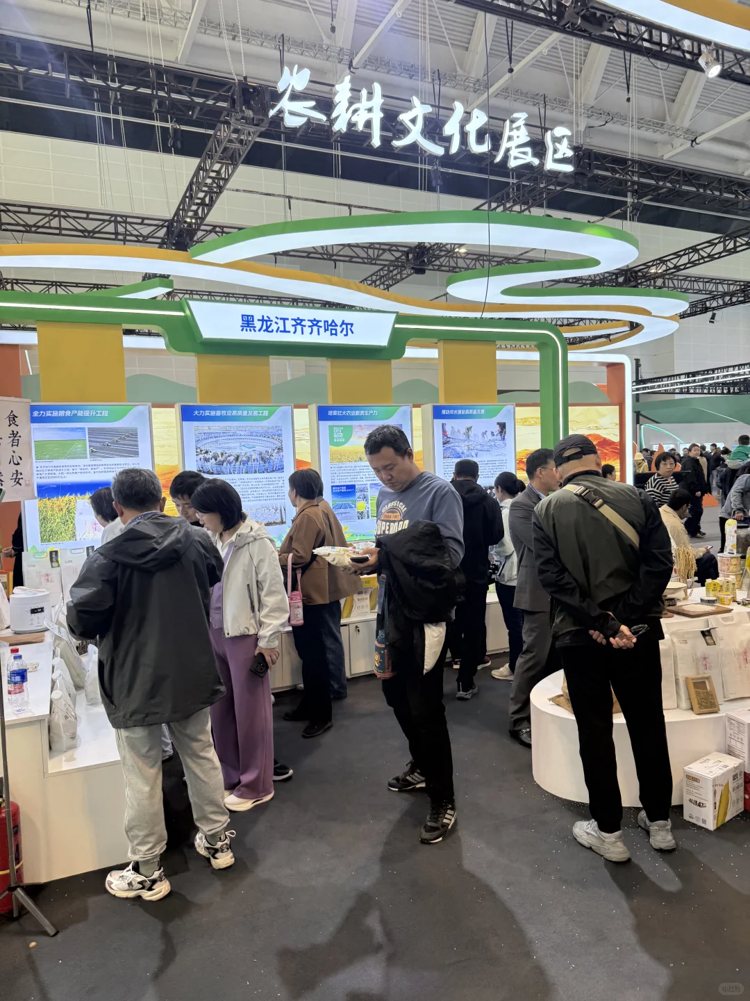 天津会展中心农产品我来了❗️