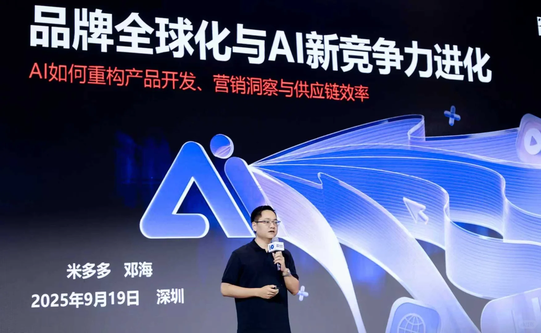 2025“全球POD生态+”跨境电商潮选大会来啦?