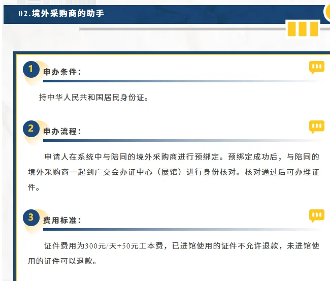 非参展商超全入广交会指南这不就来了！?