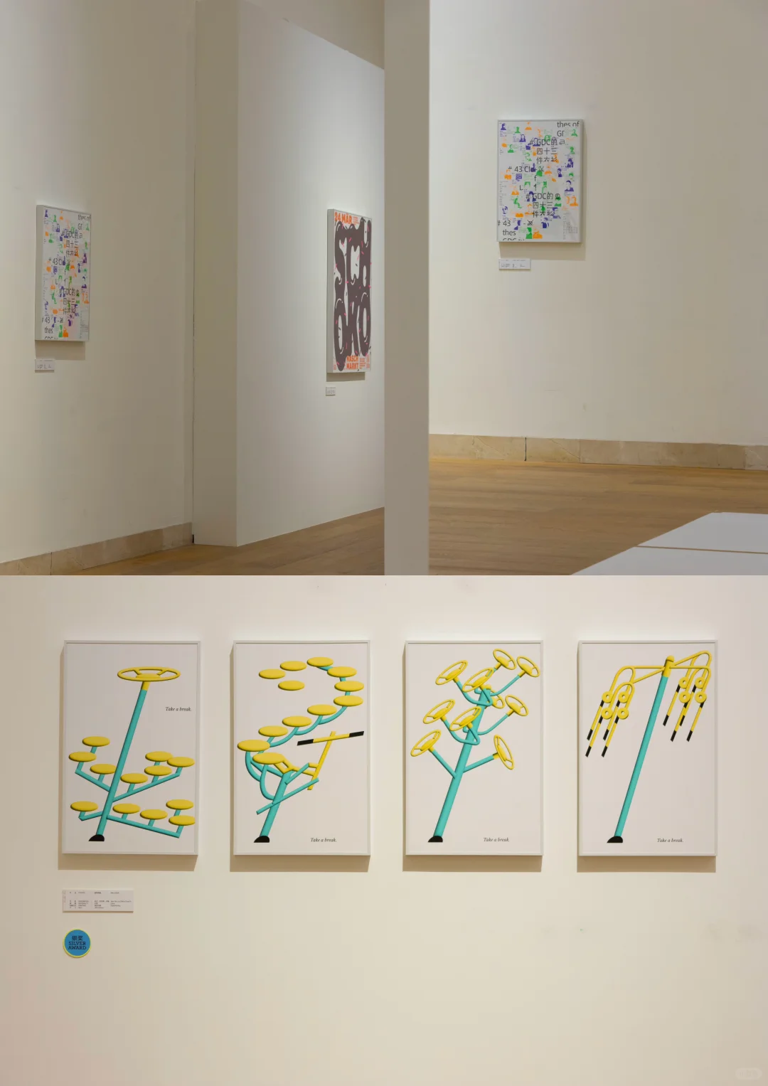 2025|CIPB中国国际海报双年展