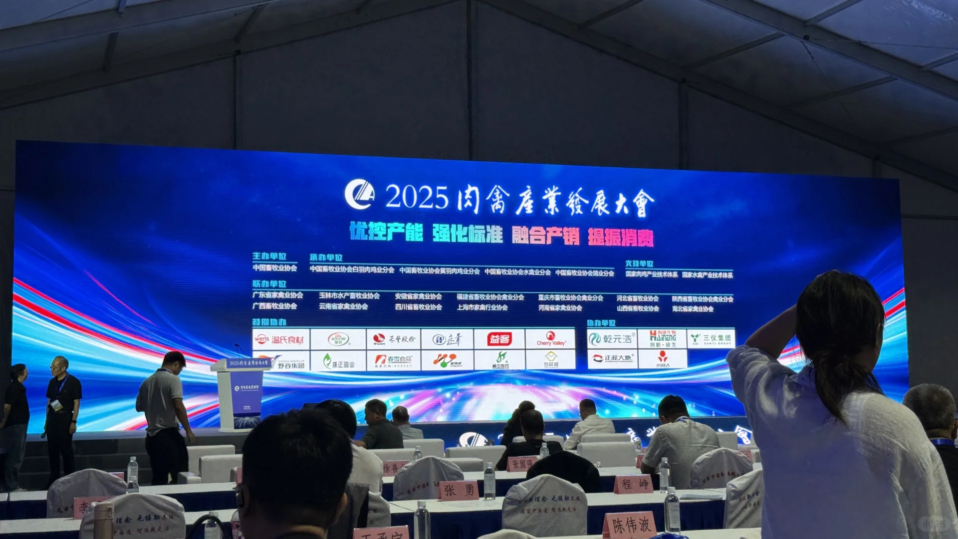 展会+行业大会