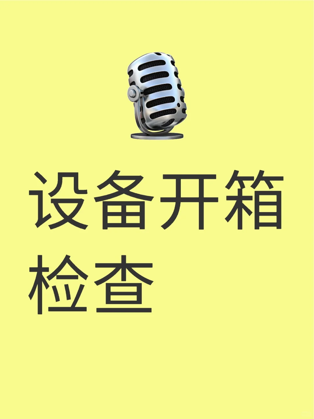 机电每日一问答