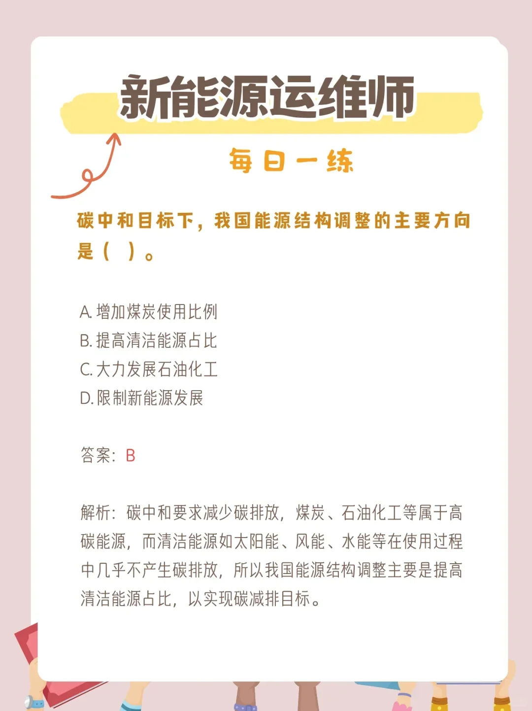 零门槛入行新能源！这个证书让你月薪 5K +