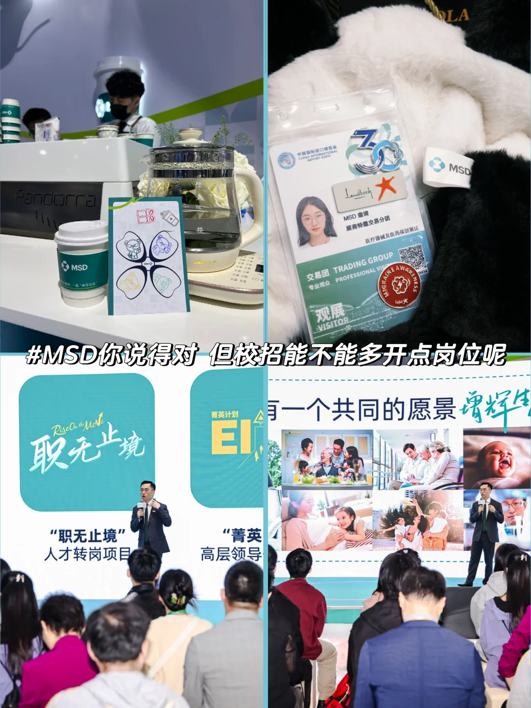 【进博会】医药展区深度游 如何向上社交
