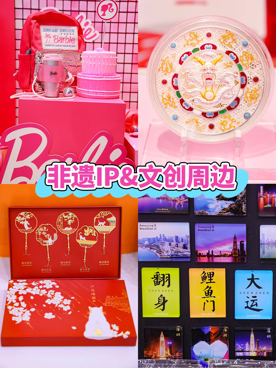逛不够!深圳值得冲的礼品展必去!