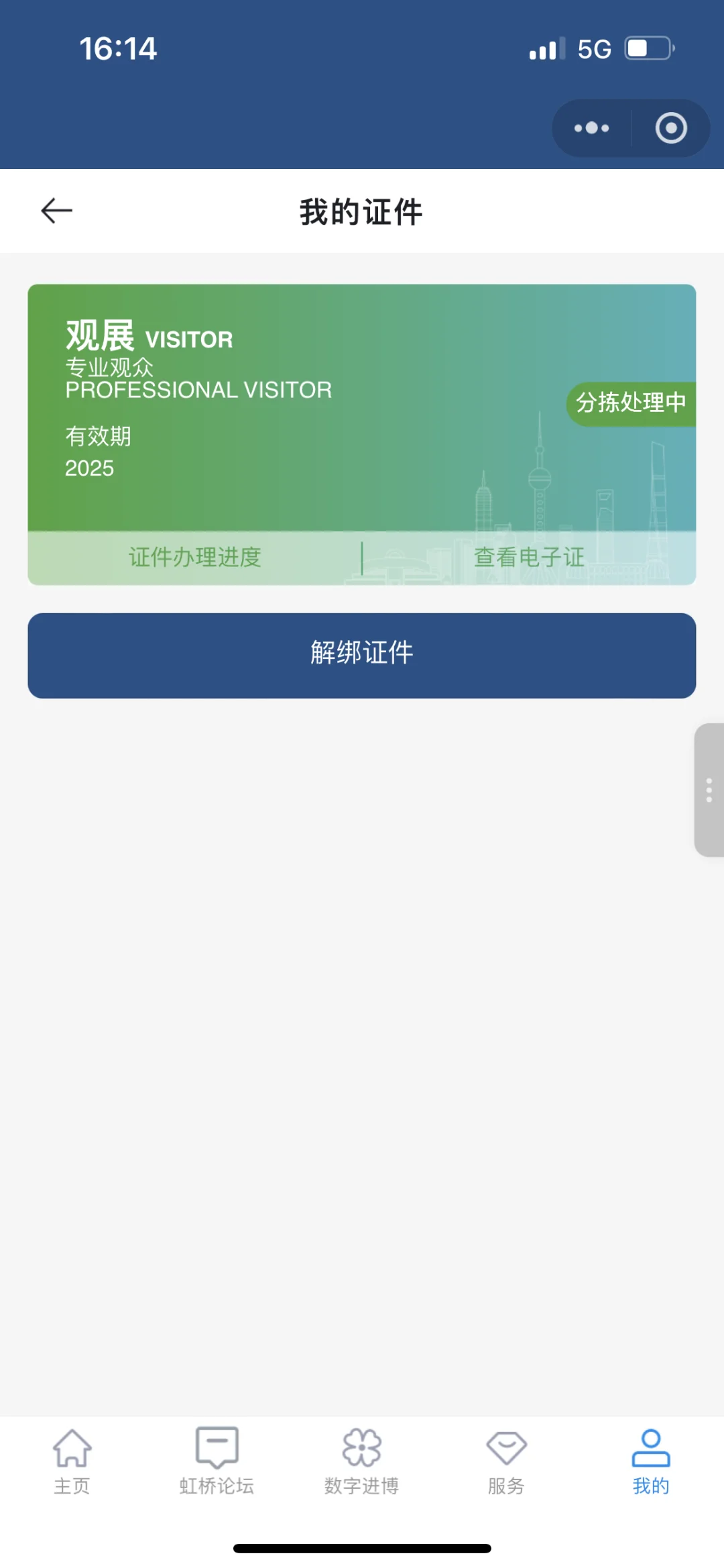 中国博览会有没有适合母婴种草的呀