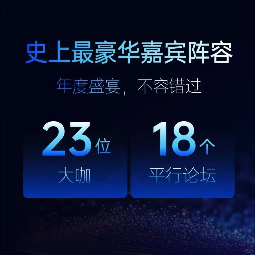 2025中国品牌出海新增长大会