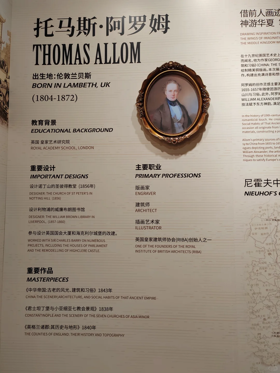 一天五展~历史博物馆的两个展都挺棒