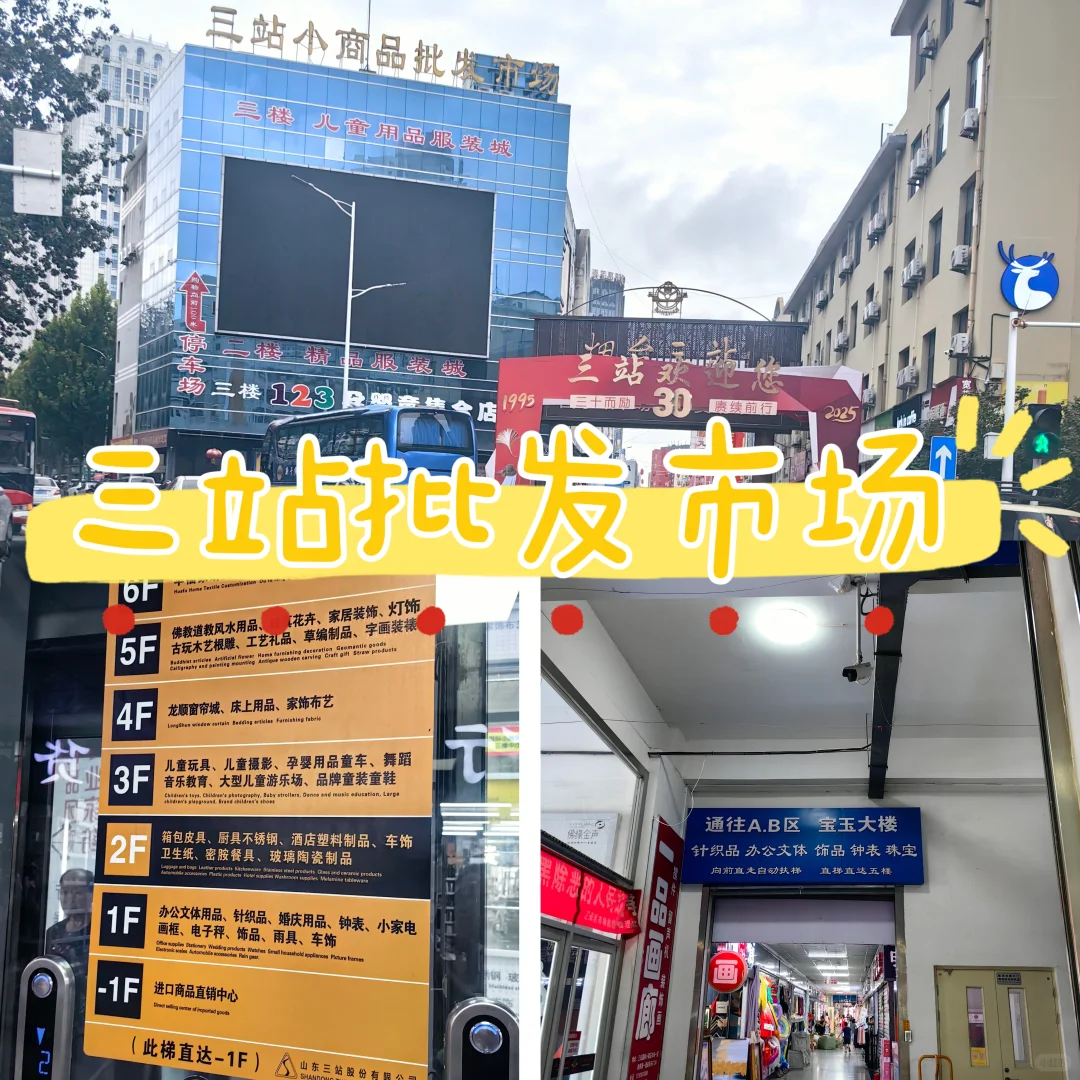 安利?烟台三站购物?批发