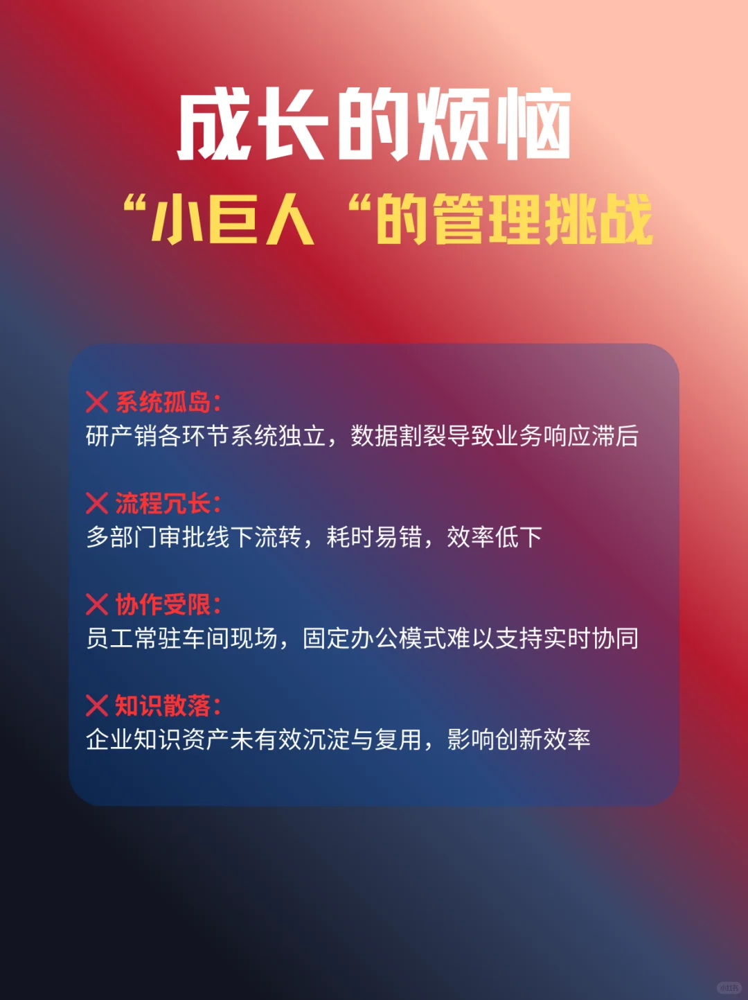 矿山装备厂玩转数智化OA“智”造世界级标杆