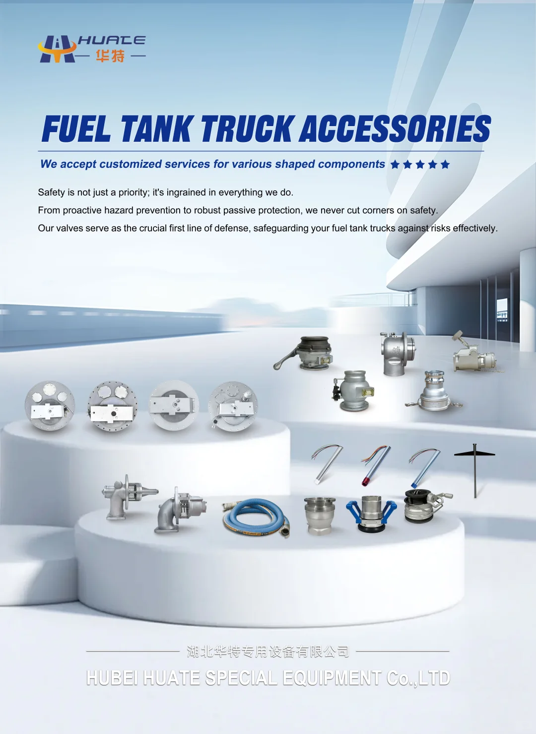 湖北华特 诚邀您共赴广交会之约!