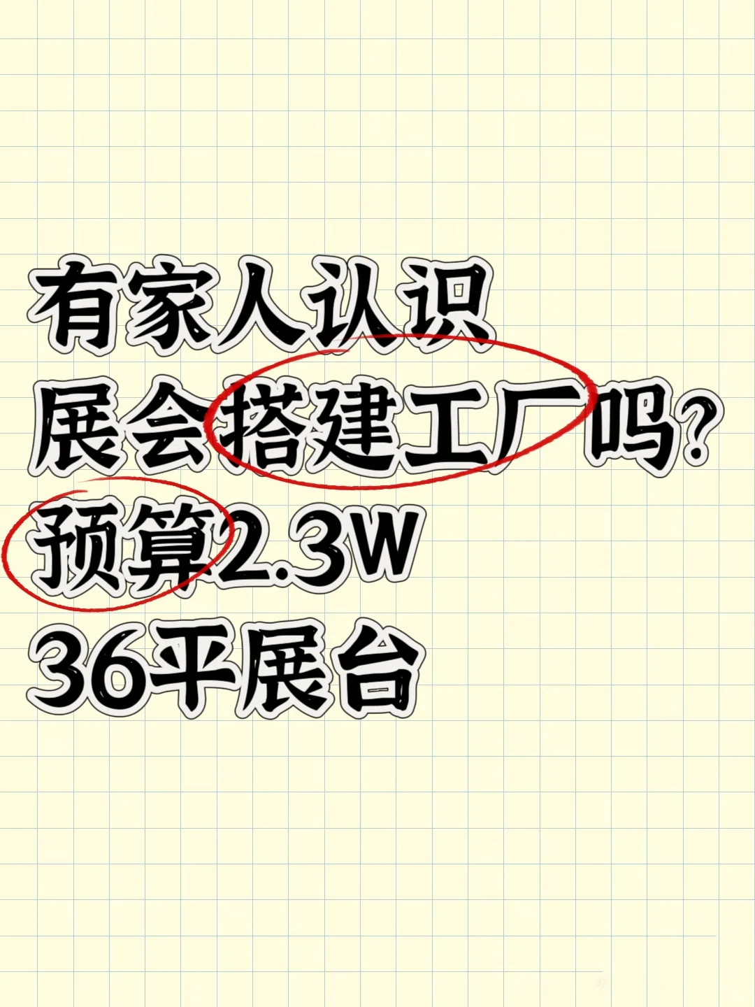 上海地区的搭建工厂看过来