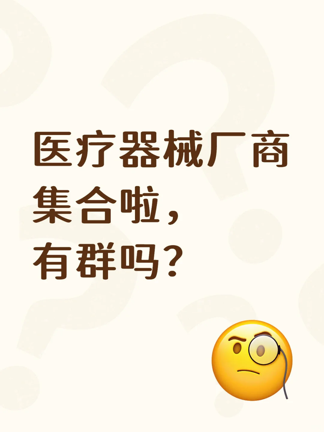 医疗器械厂商集合