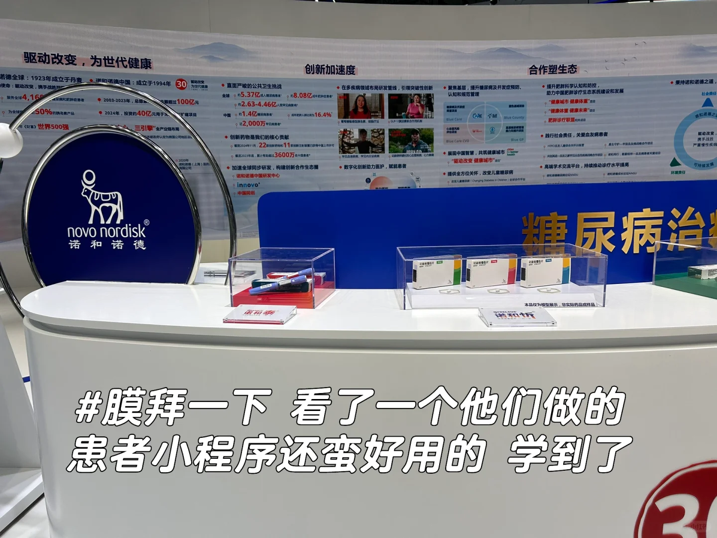 【进博会】医药展区深度游 如何向上社交
