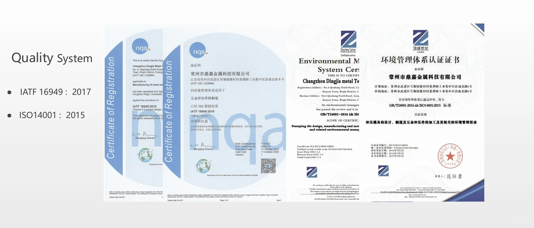 常州鼎嘉金属科技有限公司